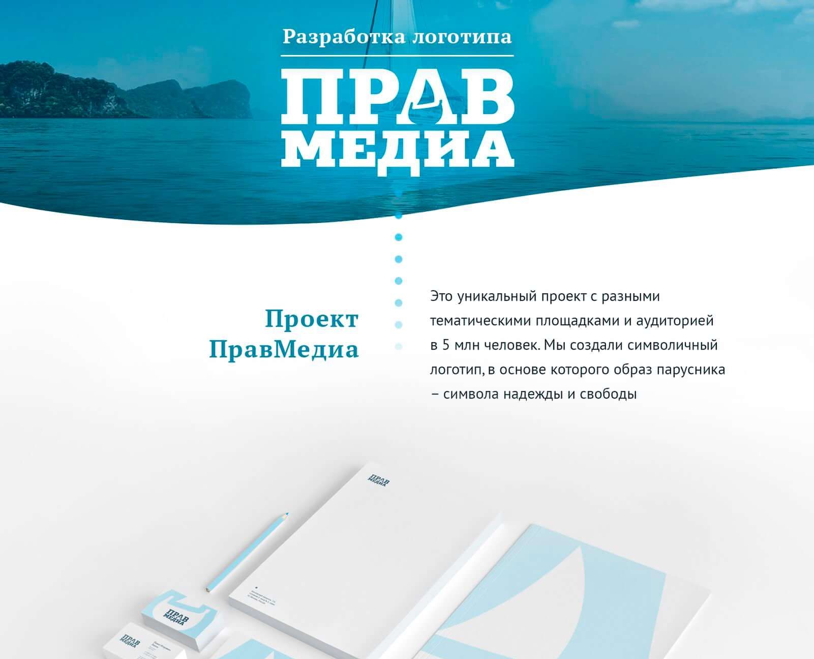 Логотип Правмедиа