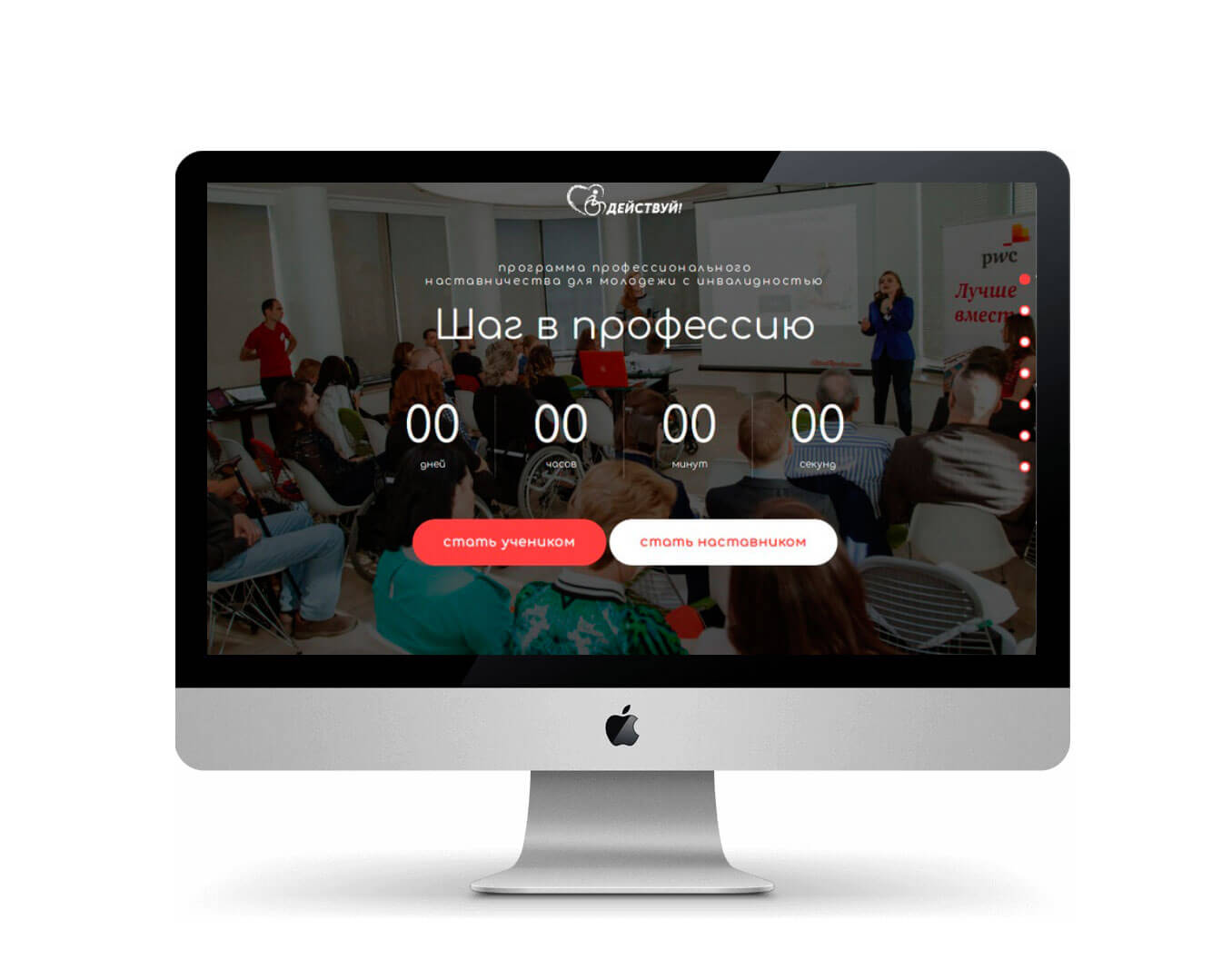 Сайт для фонда “Действуй”